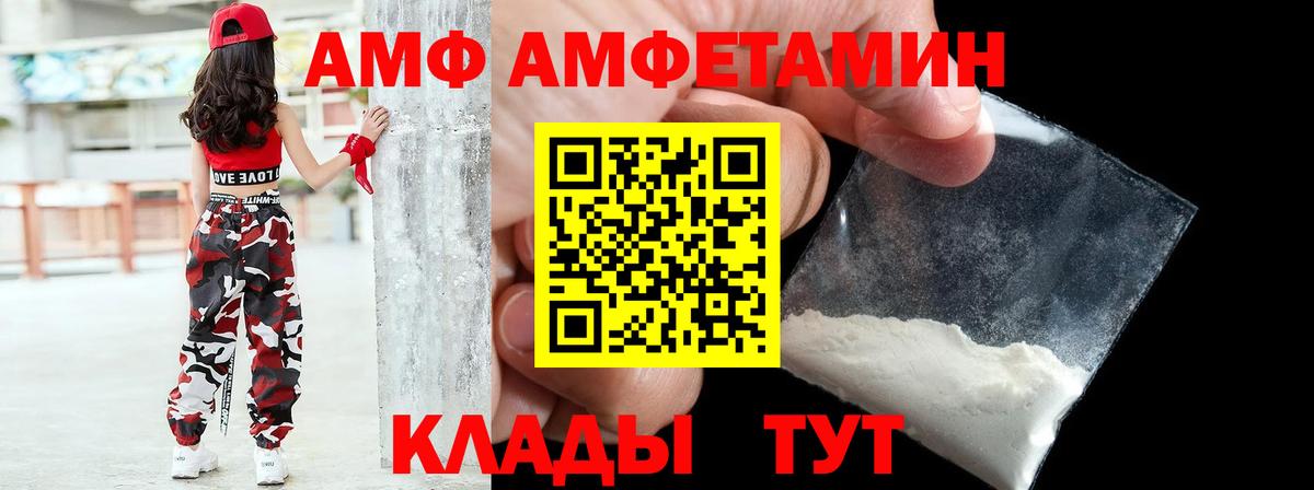 АМФ Розовый  Вход с VPN  Бугуруслан 