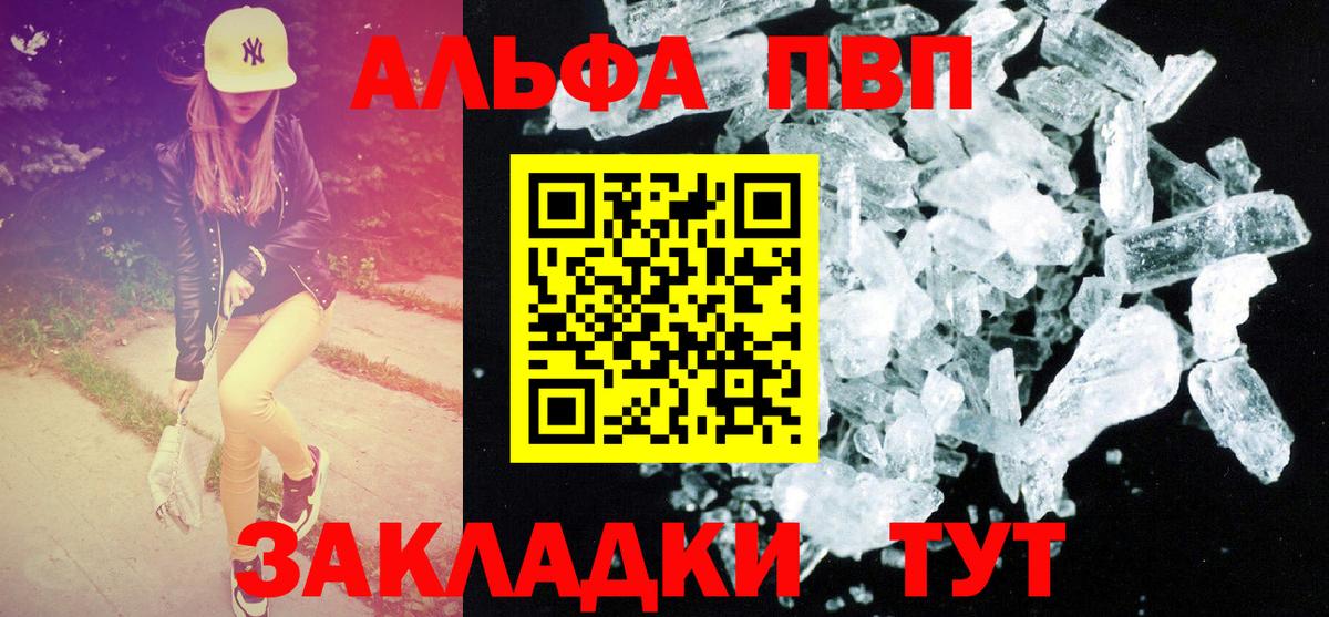 APVP мука  Alpha PVP кристаллы  Alfa_PVP Соль  Вход с VPN  хочу наркоту  Бугуруслан 