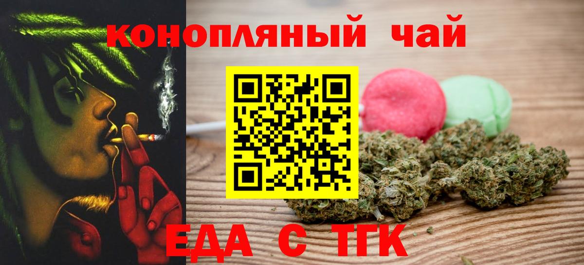 Бугуруслан  Canna-Cookies конопля  Вход с VPN 