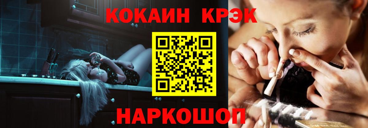Бугуруслан  КОКАИН 97%  Вход с VPN  Кокаин  Кокаин Fish Scale 