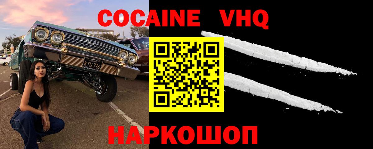 Кокаин 99% Бугуруслан