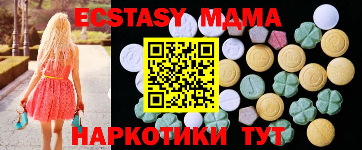 Ecstasy XTC Бугуруслан