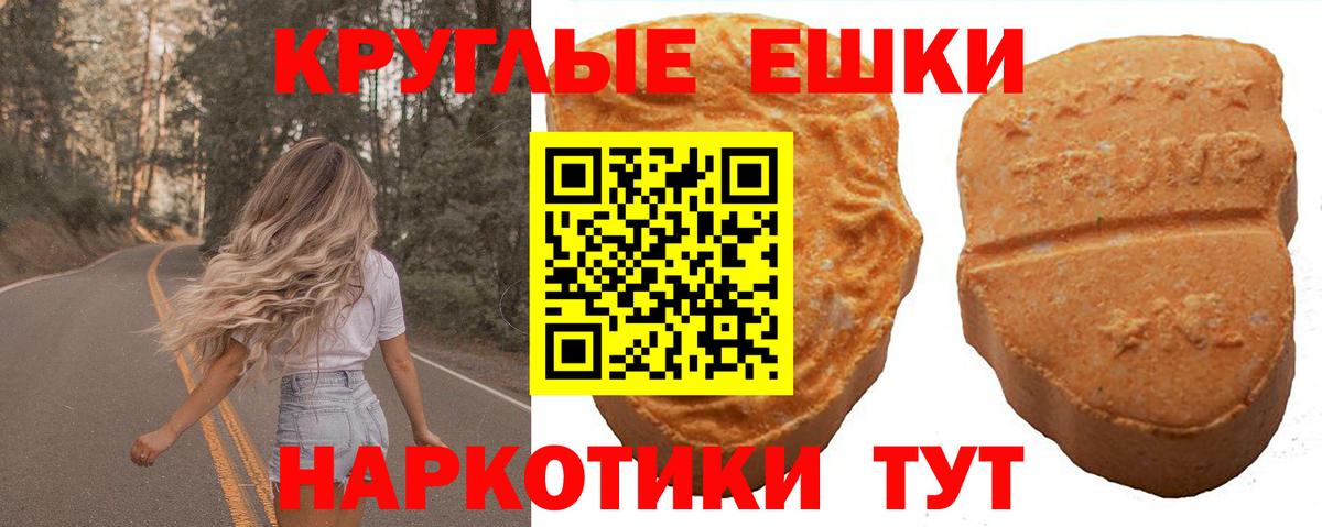 Бугуруслан  Экстази 250 мг  Ecstasy  Экстази Cube  Вход с VPN 