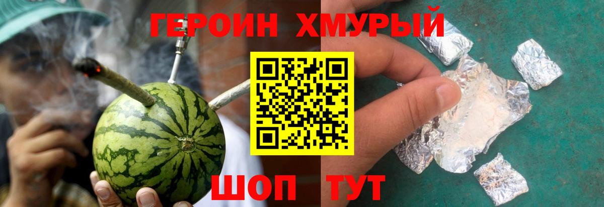 Бугуруслан  ГЕРОИН белый  Вход с VPN 