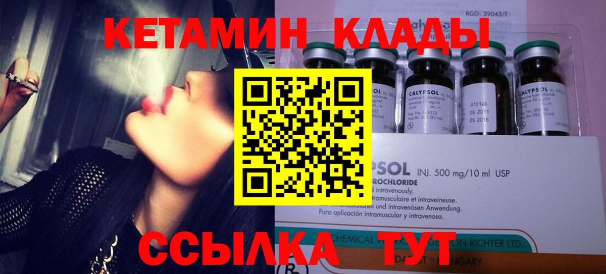 КЕТАМИН ketamine  KRAKEN вход  Кетамин VHQ  Бугуруслан  Вход с VPN 