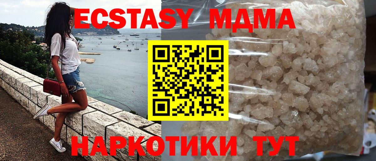 MDMA кристаллы  MDMA кристаллы  МДМА  Бугуруслан  Вход с VPN 