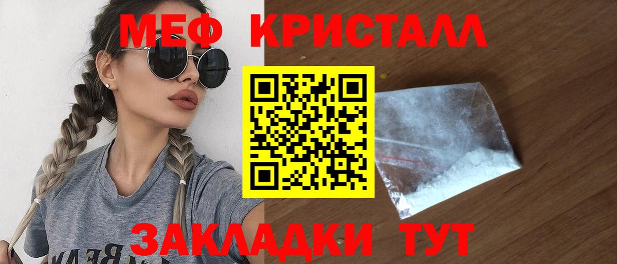 Меф мяу мяу Бугуруслан