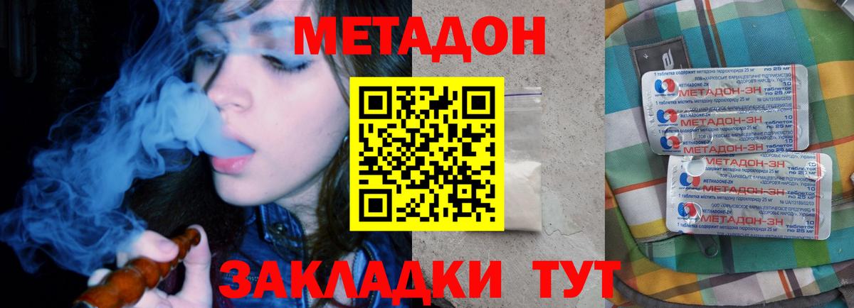 МЕТАДОН кристалл Бугуруслан