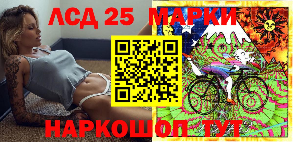Наркотические марки 1500мкг Бугуруслан