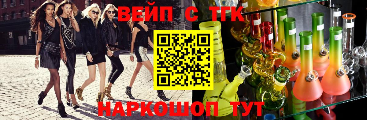 дарнет шоп  Вход с VPN  Бугуруслан  ТГК вейп 